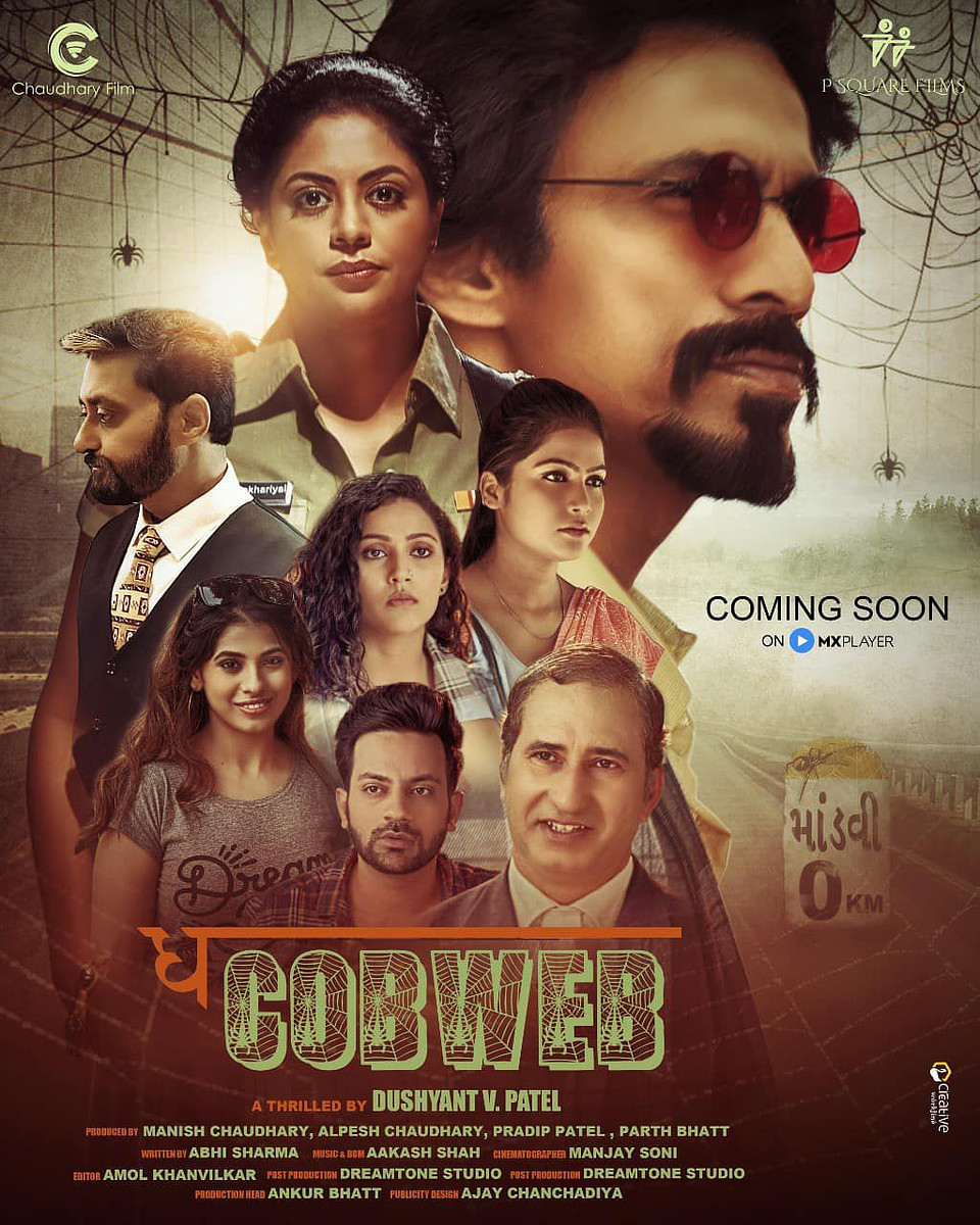 COBWEB (જાળ) – Gujarati Thriller Film